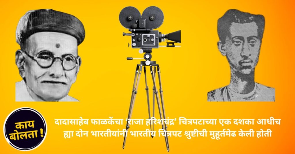foundation of Indian cinema